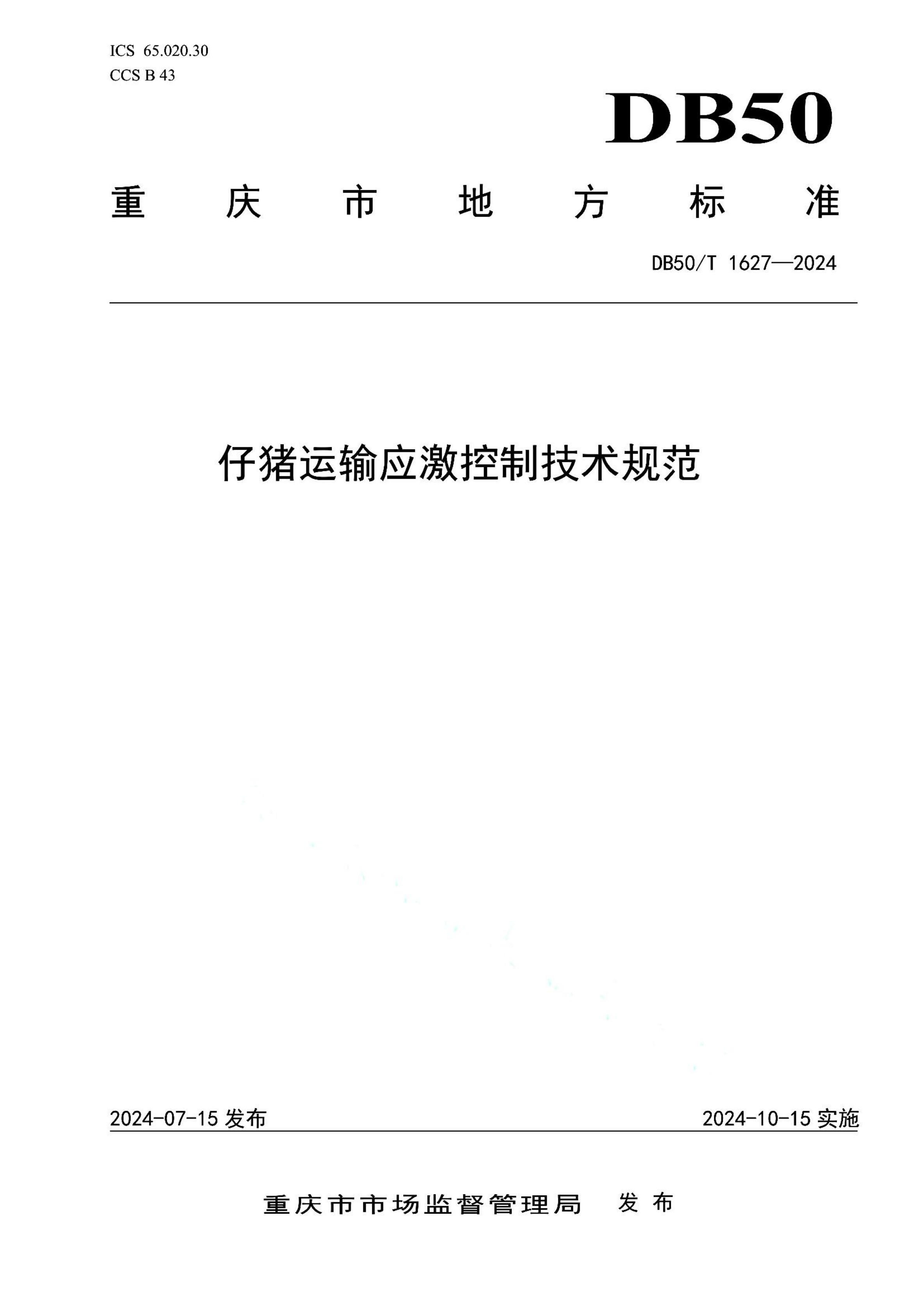 资源详情图